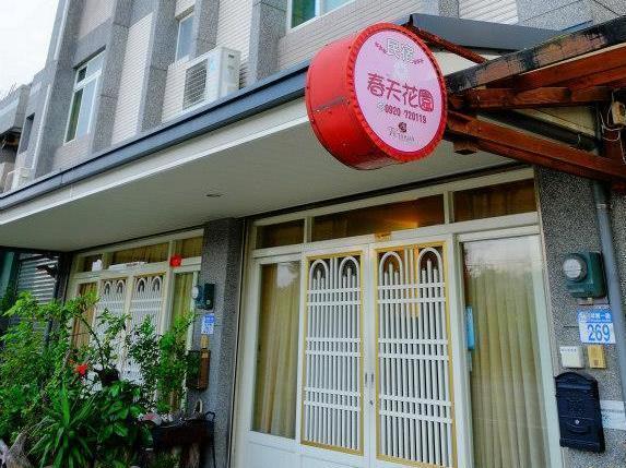 مدينة هوالين Spring Garden Homestay المظهر الخارجي الصورة